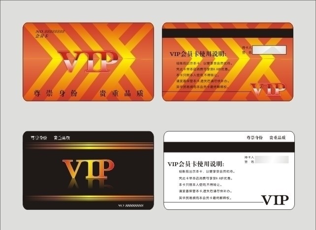 vip会员卡 会员卡 vip 服装店 p 金卡 贵宾卡 pvc卡 卡片设计 名片卡片 矢量 大气 喜庆会员卡 唯美 黑色
