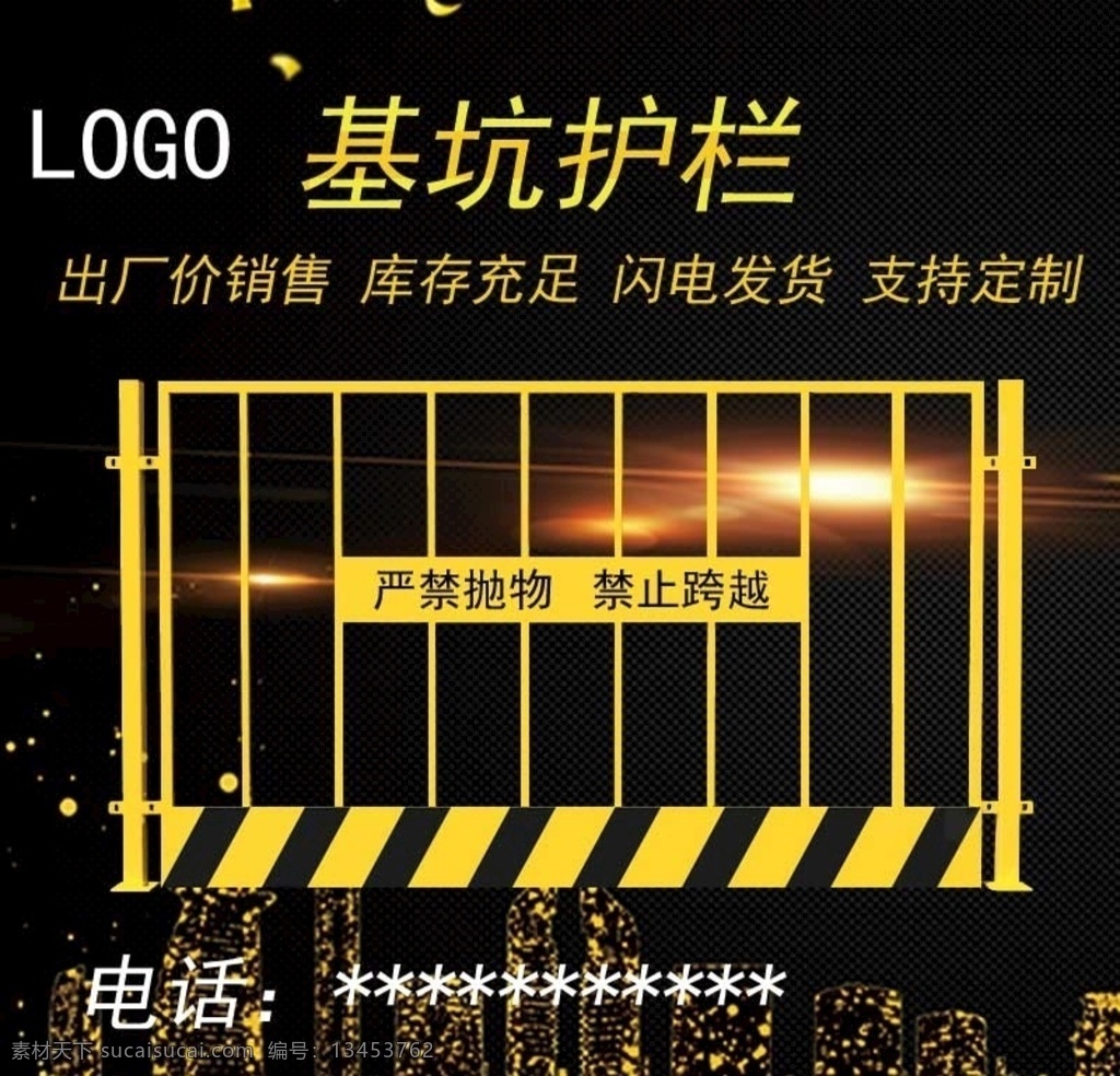 基坑护栏 主图 车图 基坑 护栏 工地 桩基防护 坑洞防护 防护栏 安全防护栏 基坑防护栏 安全围栏 公路围栏 安全拦网