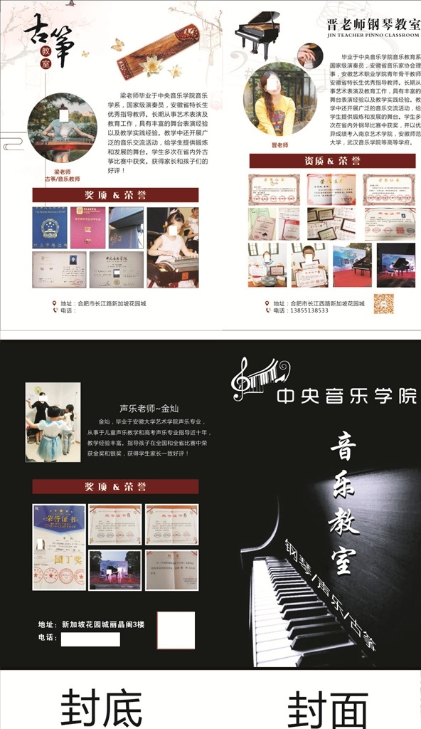 音乐折页 音乐 彩页 音乐彩页 音乐海报 汽车类