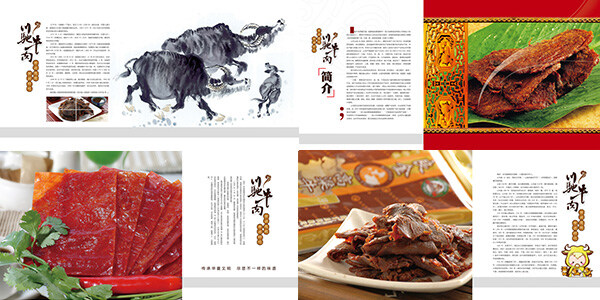 中国 风 牛肉 宣传画册 中国风 白色