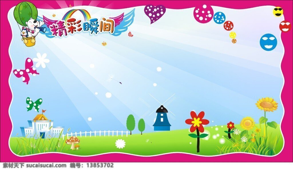 精彩瞬间 幼儿园 幼儿园海报 幼儿园墙画 幼儿园展板 幼儿园背景 幼儿园素材 幼儿园卡通 幼儿园宣传单 幼儿广告 幼儿园招生 幼儿园模板 幼儿园宣传 幼儿园简介 幼儿园版面 展板模板 展板 白色