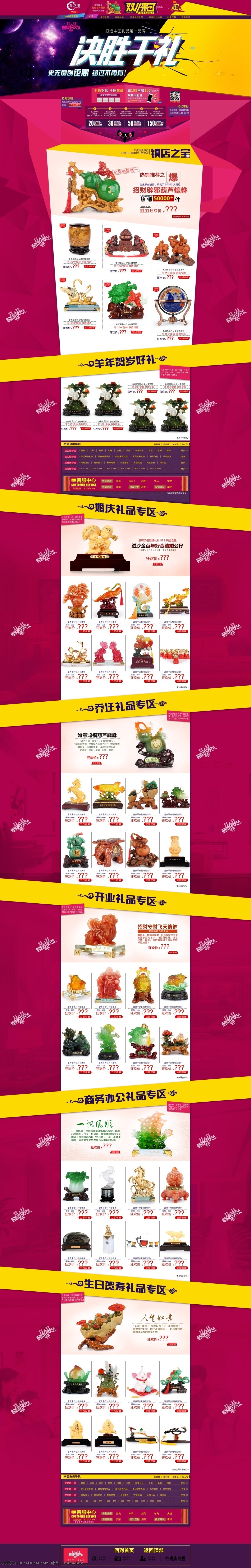淘宝首页设计 灯饰首页 大气首页 高端首页 清新首页 白色
