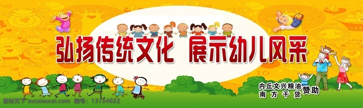 六一儿童节 六一去哪儿 61去哪儿 六一去哪 61去哪 六一 快乐六一 六一海报 欢度六一 欢乐六一 庆六一 六一背景 六一舞台 六一购物 六一橱窗 六一主题 六一素材 六一设计 六一广告 六一展架 六一展板 六一庆祝 六一旅游 六一卖场 六一玩具 六一淘宝 六一活动 六一庆典 庆祝六一