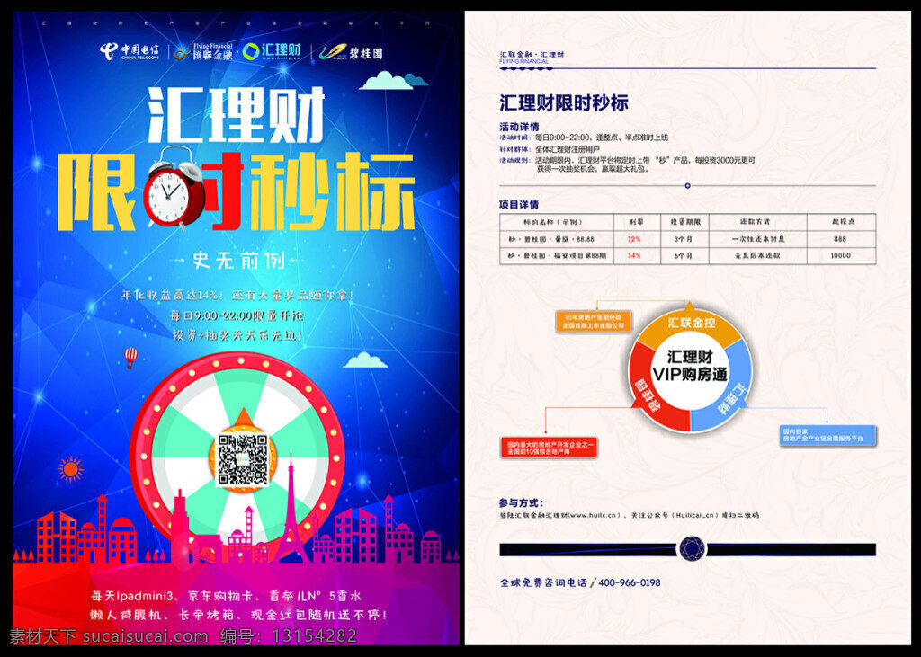 房地产易拉宝 房地产x展架 房地产海报 房地产广告 房地产宣传 房地产围墙 房地产户外 房地产展板 房地产围挡 活动海报 白色