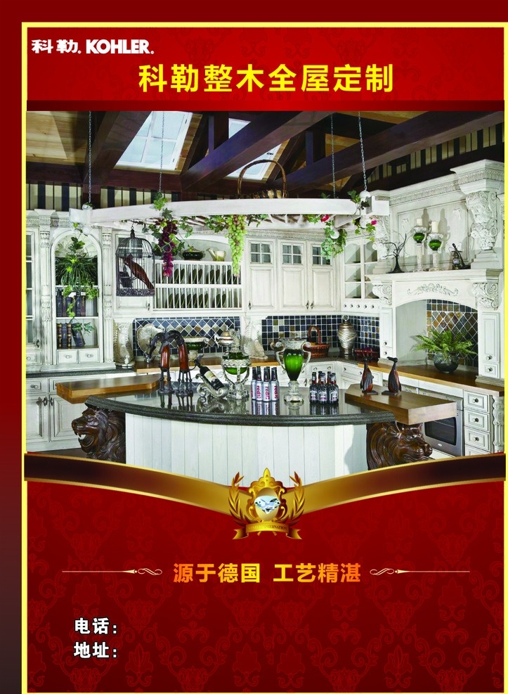 橱柜宣传单 橱柜 标识 文字 背景 分层 dm宣传单