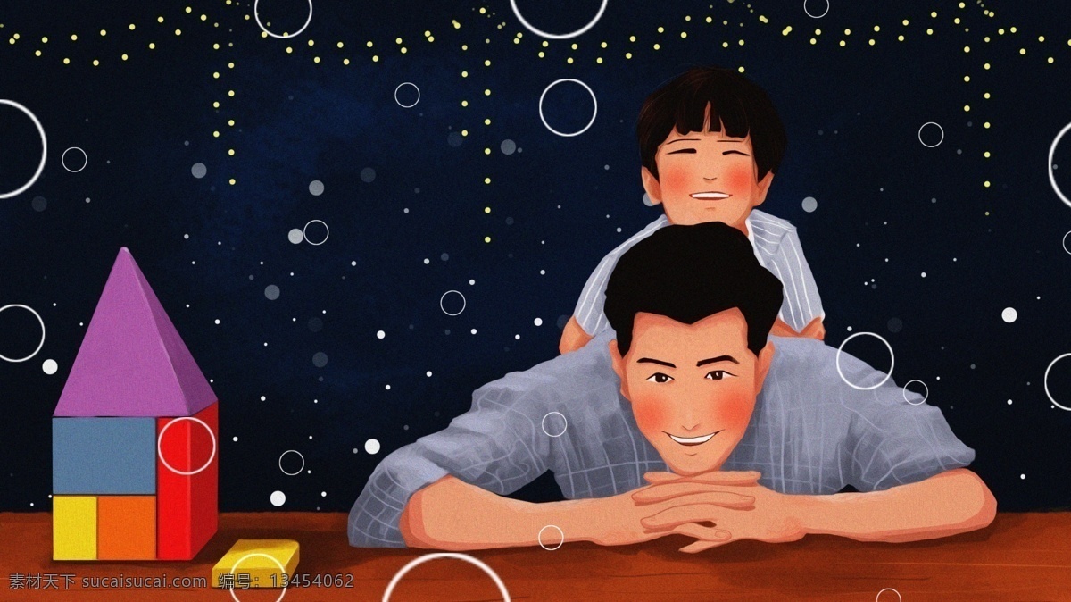 父子 亲情 儿时 童年 父亲节 小 清新 插画 壁纸 海报 小清新