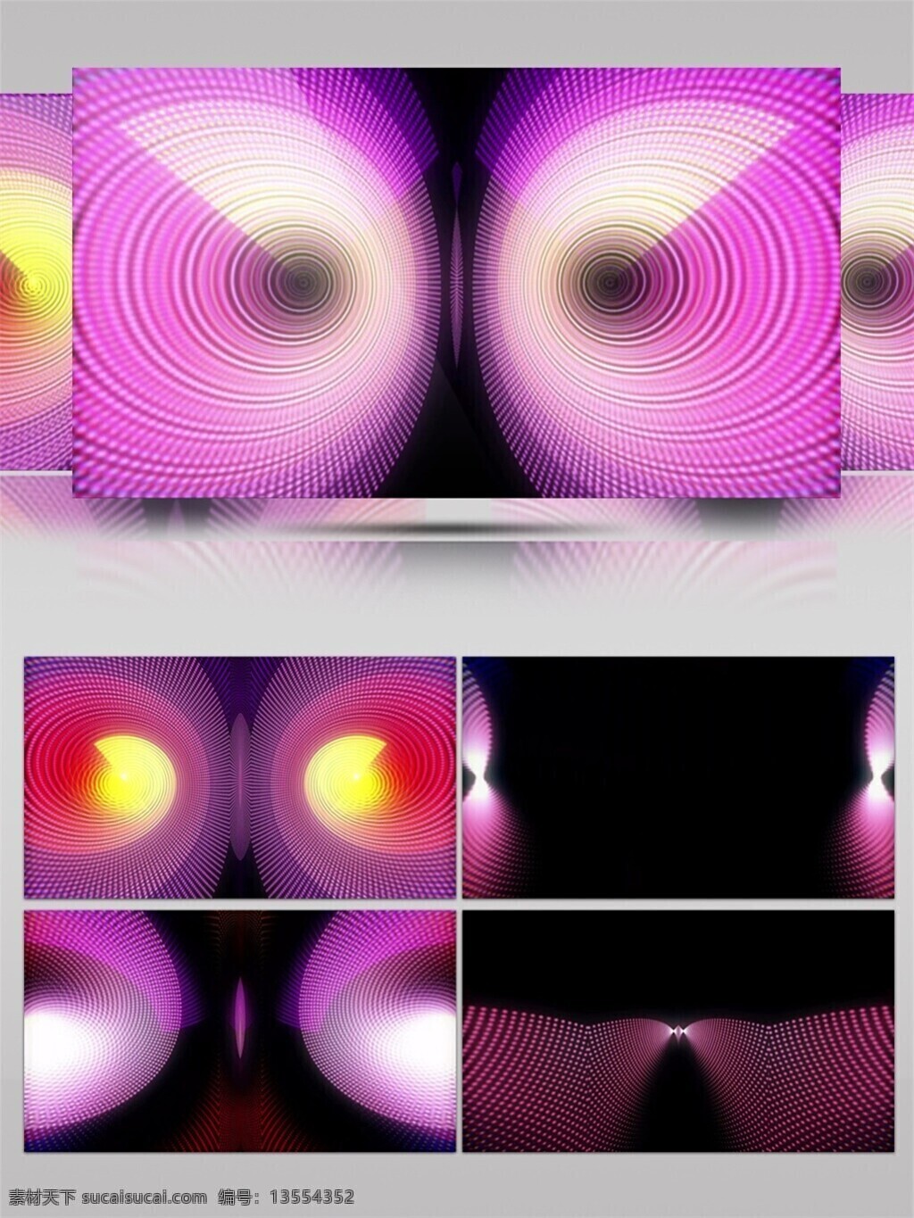 紫色 重叠 光环 视频 动感 高清素材 光景素材 光束 唯美素材