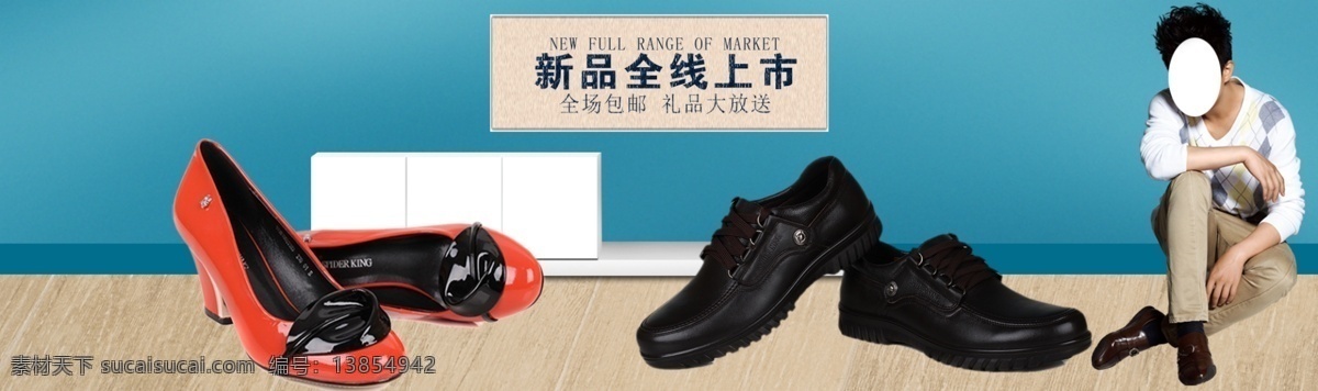男皮鞋海报 男鞋海报 皮鞋海报 淘宝海报 网页模板 新品上市 源文件 蜘蛛王皮鞋 中文模板 模板下载 海报 蜘蛛 王 皮鞋 淘宝素材 淘宝促销标签