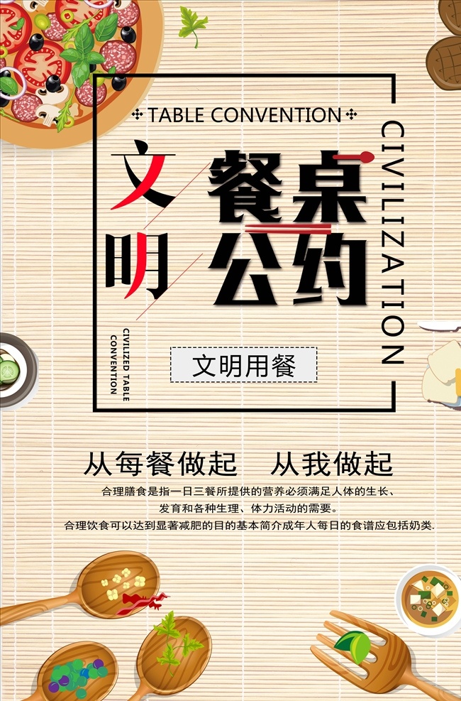 节约粮食图片 节约粮食 珍惜粮食 珍惜粮食展板 珍惜粮食海报 珍惜粮食广告 珍惜粮食宣传 珍惜粮食盛饭 餐馆墙画 耕田 耕地 餐厅海报 餐馆 播种 天下良心 插画 勤俭节约 反对浪费 光盘行动 饭店挂画 饭店墙画 饭店 食堂 食堂文化 食堂文化展板 食堂文化海报 食堂文化宣传 饭堂 饭堂标语 节约粮食展板