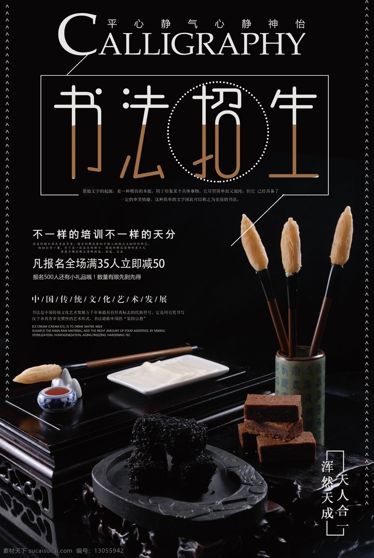辅导 培训 招生传单 招生啦 招生易拉宝 秋季班 教育机构 辅导班 招生中 招生展架 招生培训 学校招生 秋季班招生 秋季培训班 秋季辅导班 春季招生 寒假招生 寒假班 秋季班级 名师团队开学 招生海报