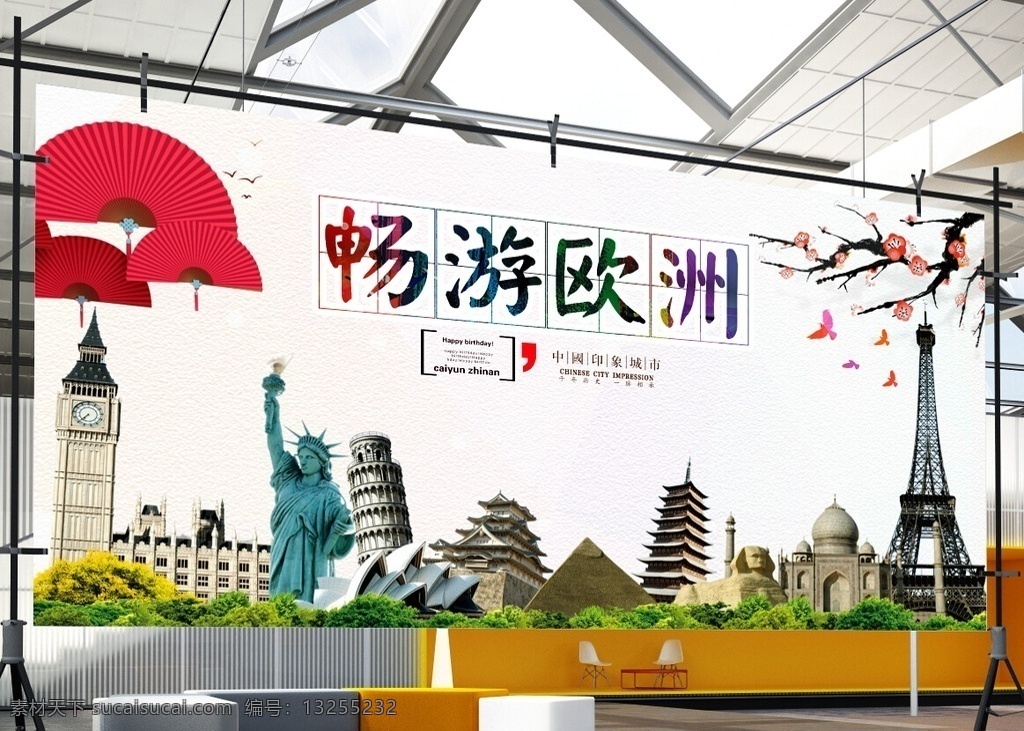 欧洲游 欧洲小镇 欧洲旅游 欧洲之旅 畅游欧洲 欧洲印象 欧洲风情 欧洲建筑 欧洲旅游画册 欧洲旅游广告 欧洲海报 欧洲风景游玩 浪漫欧洲 欧洲古建筑 欧洲风光 欧洲游美国 欧洲游英国 欧洲游西班牙 欧洲游法国 欧洲游意大利 欧洲德国 国际旅游 环游旅游 世界旅游 旅游 欧洲城市 欧洲留学 国外旅游 原创共享