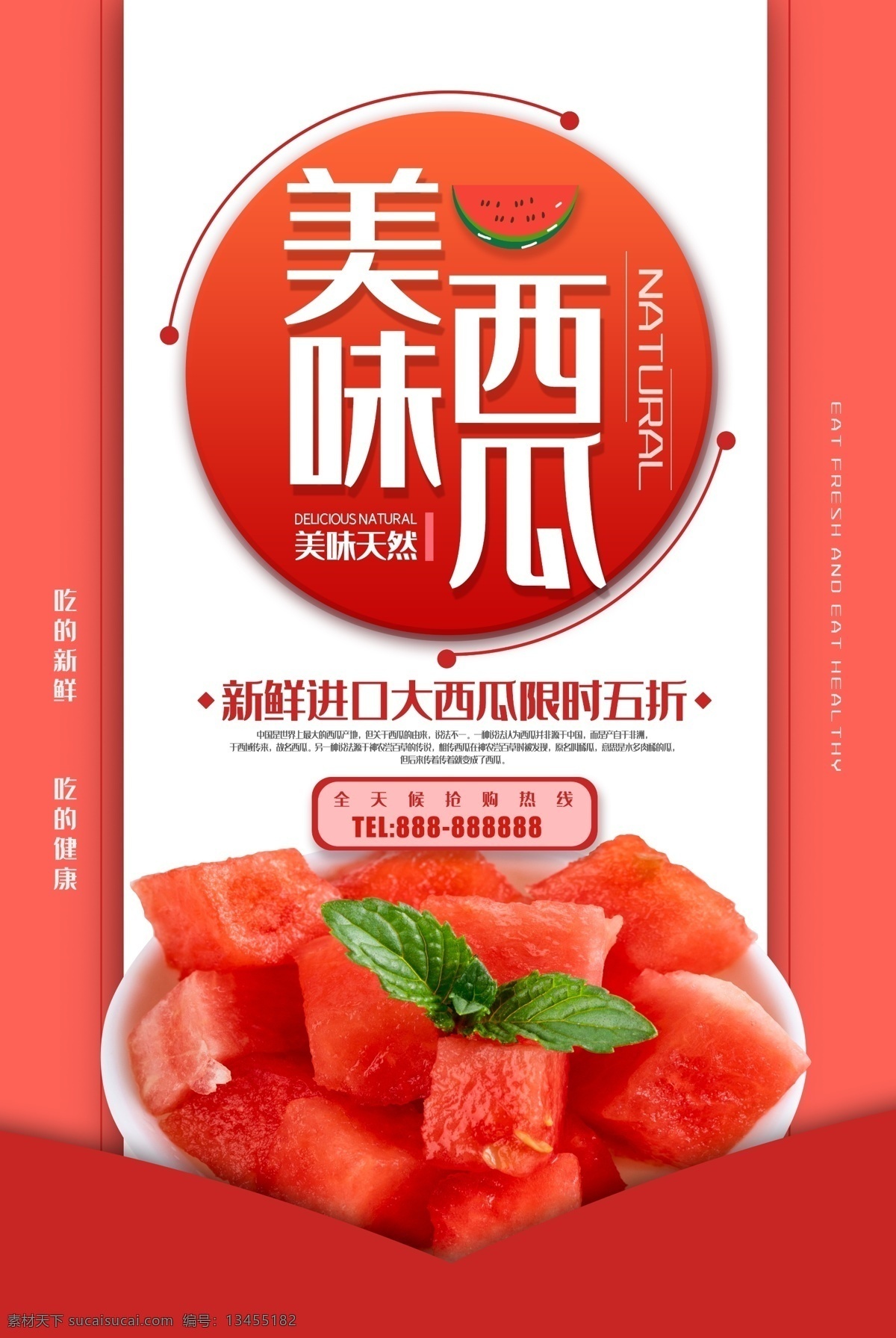 西瓜素材 新鲜西瓜 香甜西瓜 西瓜海报 西瓜熟了 西瓜水果 采摘西瓜 西瓜采摘 插画 手绘 配图 卖西瓜 西瓜广告 西瓜地 西瓜造型 吃西瓜 西瓜水果摊 农产品 水果超市 水果批发 西瓜店 西瓜农 西瓜上市 进口西瓜 水果市场 西瓜人物 西瓜节 西瓜节海报 西瓜装饰 西瓜节展会