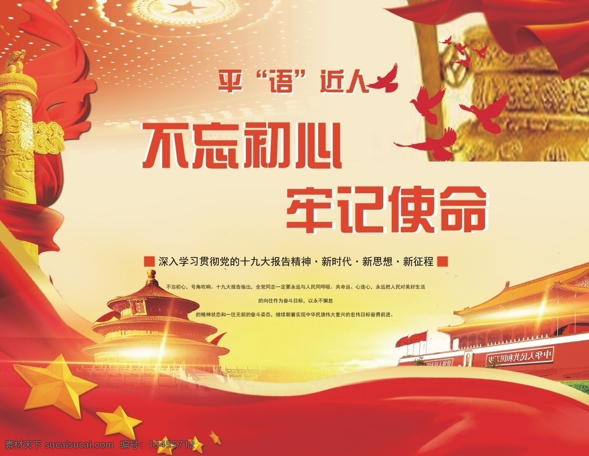 用典展板 学习用典 用典 平语近人展板 平语近人宣传 平语近人语录 总书记用典 思想 党建 党建展板 社区党建 基层党建 新时代传习所 党建海报 讲习所 党建宣传展板 展板模板