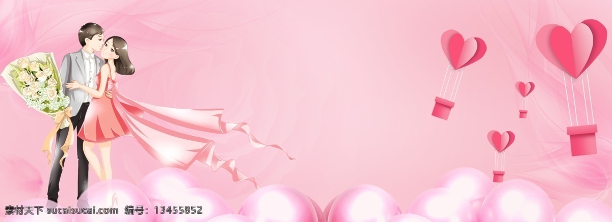 粉色 温馨 手绘 清新 浪漫 520 情侣 背景 人物背景 花卉 气球 爱心