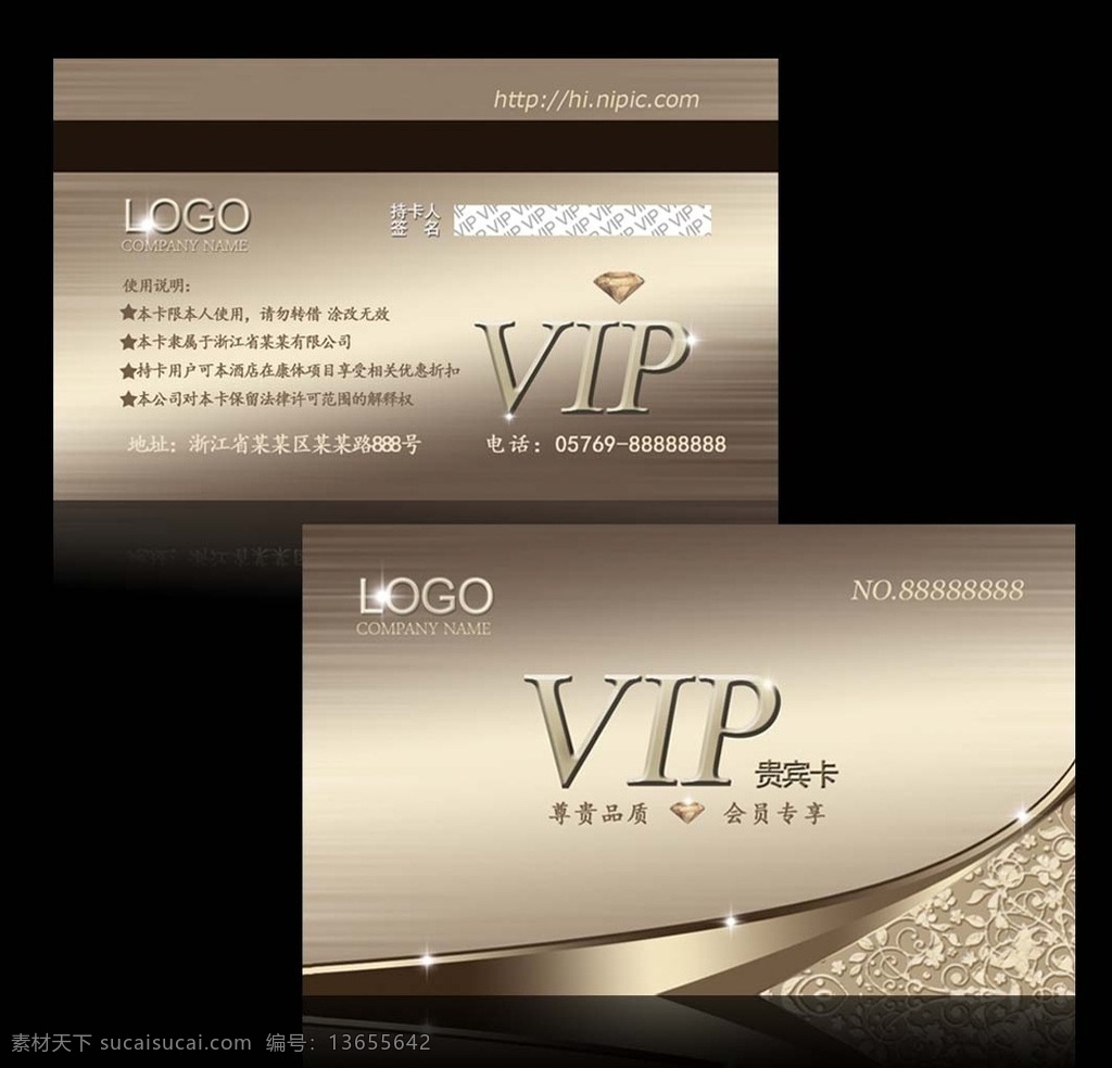 vip 贵宾卡 vip贵宾卡 高档vip卡 vip金卡 白金卡 钻石卡 vip会员卡 金卡 贵宾卡设计 贵宾卡模板 会员卡设计 会员卡模板 欧式贵宾卡 美发vip 酒店vip卡 服装vip 美容vip卡 餐饮vip卡 服饰vip 酒店贵宾卡 美发贵宾卡 美容贵宾卡 ktv贵宾卡 名片卡片 源文件