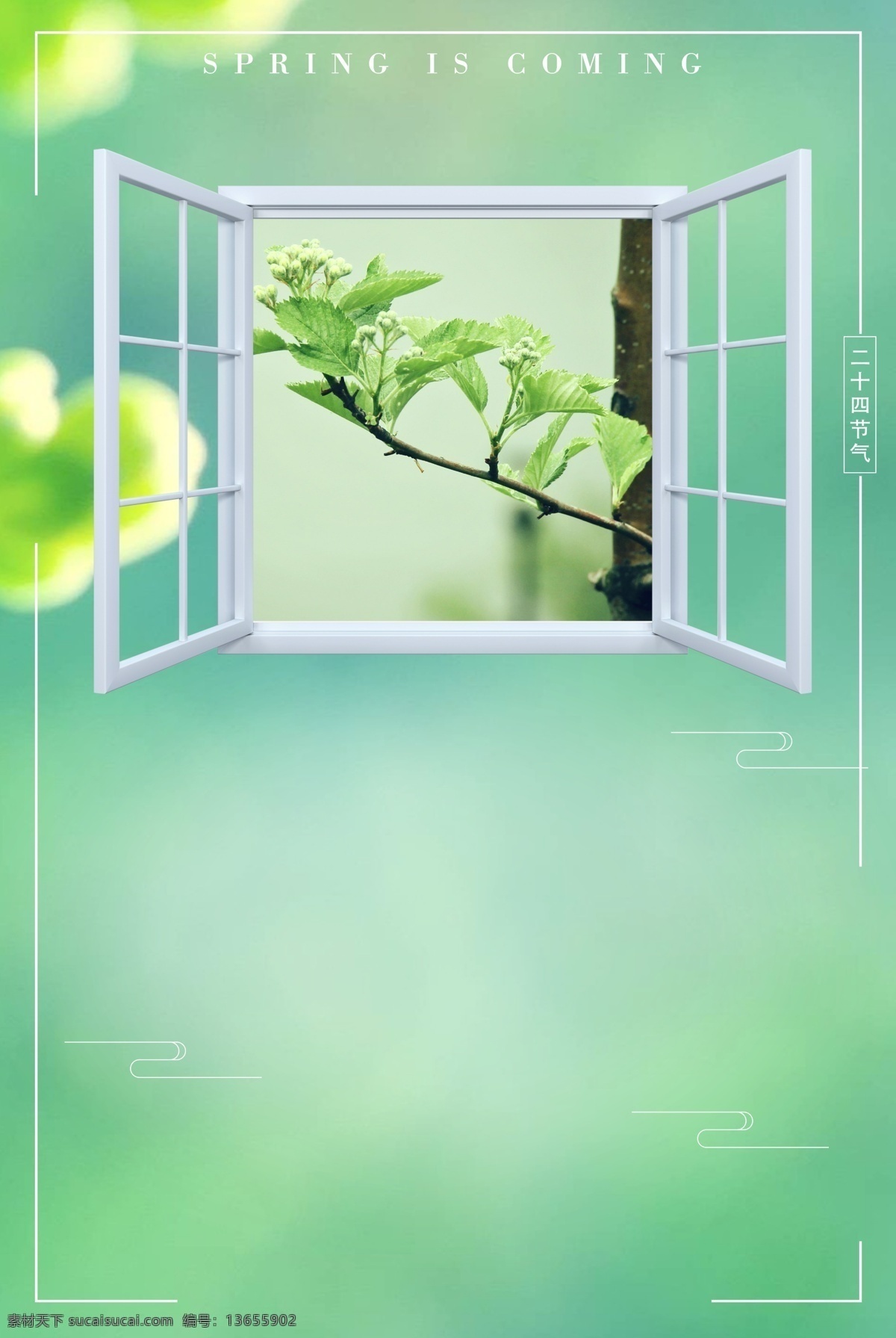 初春 初春背景 春季 春季背景 春季节气 春天来了 春雨 广告背景 节日背景 立春促销海报 雨水 唯美 节日 海报 背景
