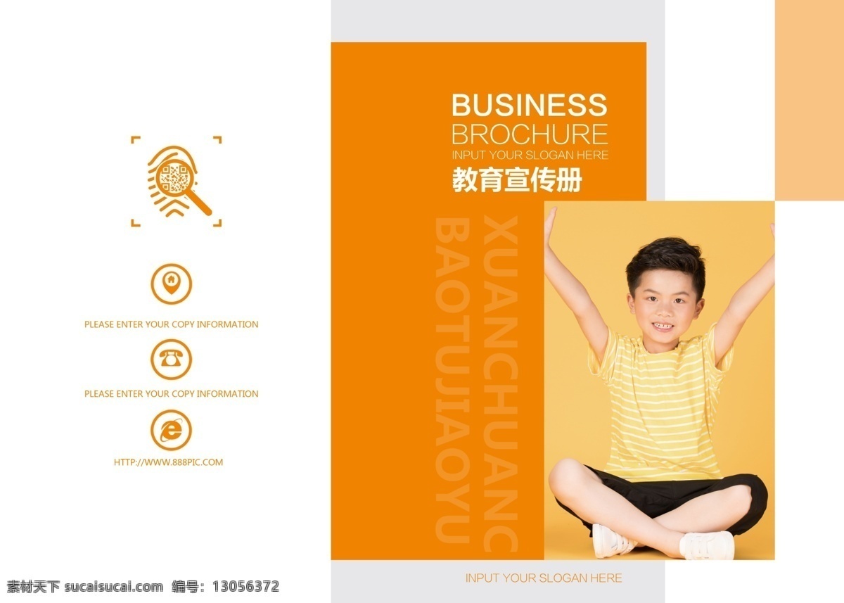 黄色 教育 宣传画册 简约 清新 成长 留学 学生 儿童 青少年 大学生 留学生 学校 招生 培训 辅导 简介 画册 手册 宣传册 画册psd 整套画册 印刷品
