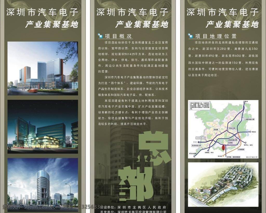 dm宣传单 x展架 彩页 投资公司广告 宣传单 模板下载 易拉宝 展板 展板模板 产业 集聚 基地 x 展架 矢量 展架矢量素材 展架模板下载 预约挂号 就诊优先 产业集聚基地 投资公司 展架背景 展架模板 海报 x展板设计