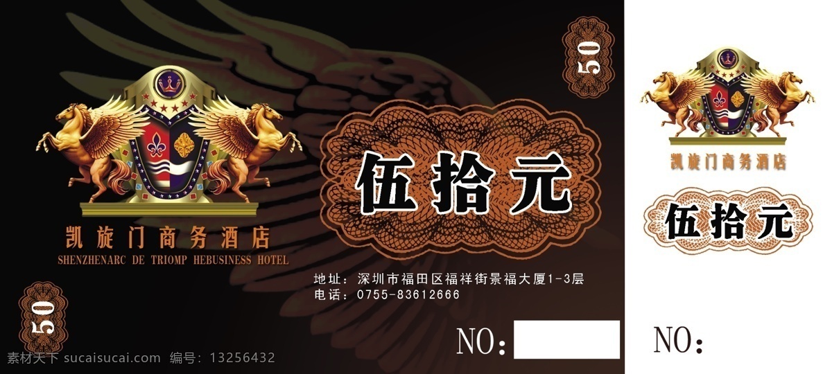 代金 卷 正 代金卷 抵用卷 现金卷 名片卡 优惠券代金券