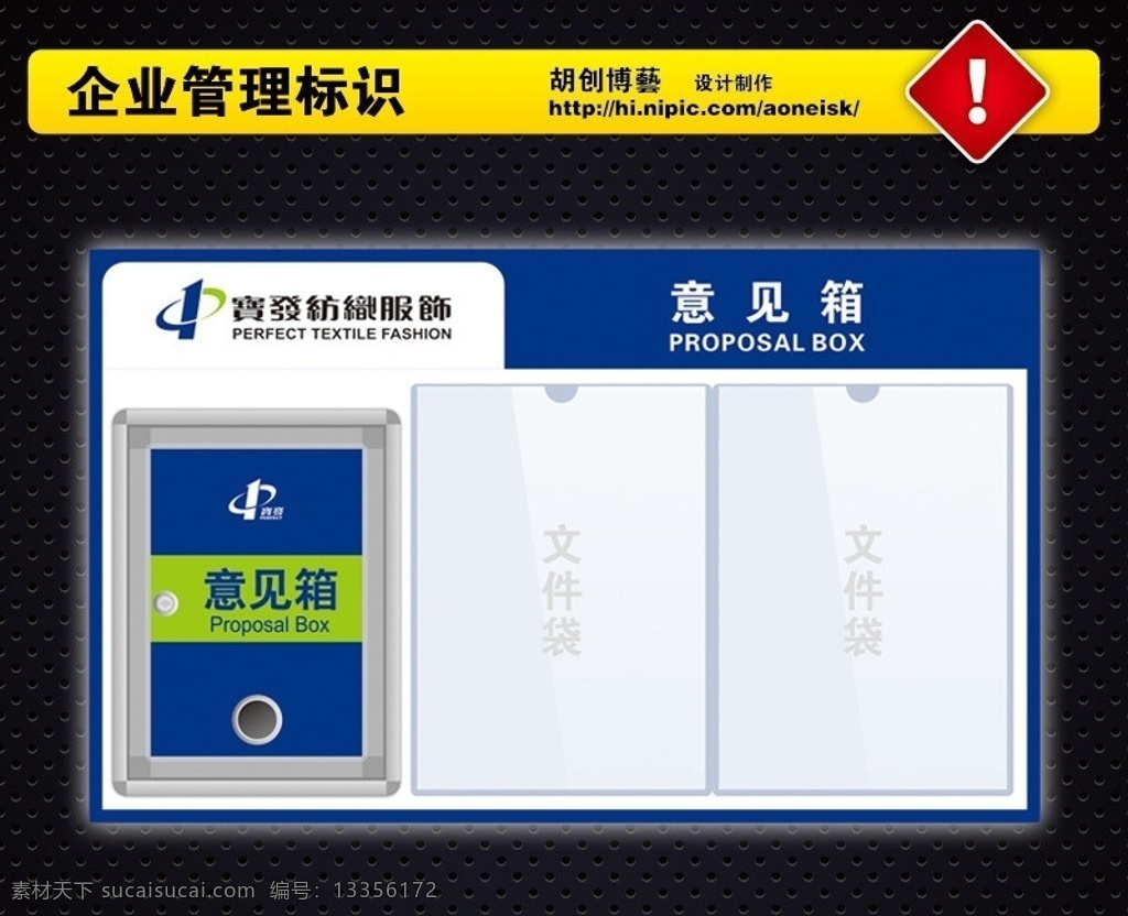 企业管理 意见箱 标识 企业标识 企业vi 管理标识 企业信箱 投诉箱 举报箱 报刊箱 胡创博藝 其他设计 矢量