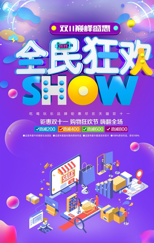 双十 海报 双十一展板 狂欢 双11促销 淘宝双11 双11海报 双11模板 天猫双11 双11来了 双11宣传 双11广告 双11背景 双11展板 双11 双11活动 双11吊旗 双十一 淘宝 金币 玫瑰金 双十一狂欢节 双十一0v0