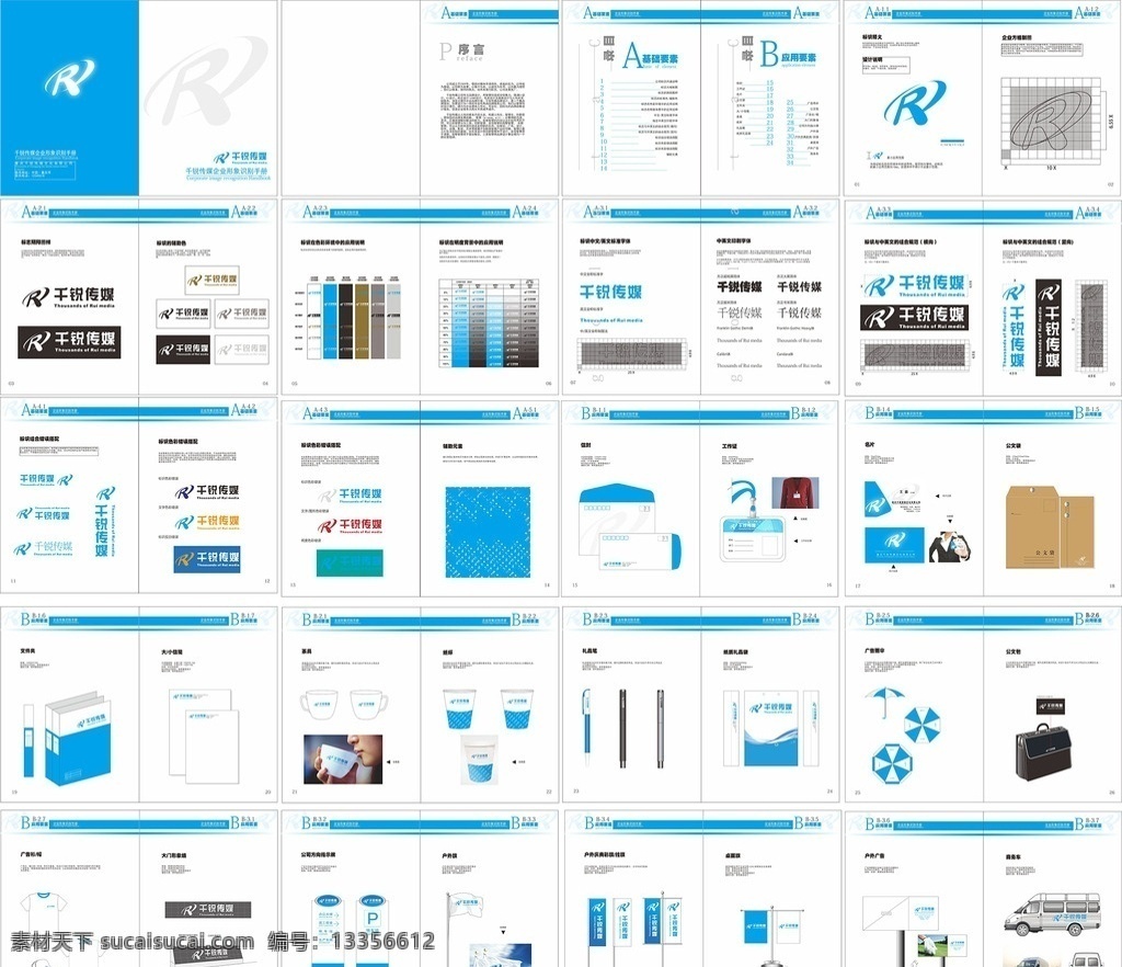 vi设计 vi基础 vi基础部分 中式vi设计 cis ci 中式vi基础 vi 公司vi 企业vi 产品vi vi系统 vi识别系统 矢量vi vi手册 大气vi vi视觉 vi基础规范 文化vi vi模板设计 vi及应用设