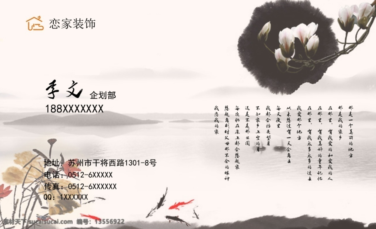 中国 风 名片 模板 商务名片 个性名片 简约名片 创意名片 公司名片 经理名片 简洁名片 高雅名片 高级名片 素雅名片 大气名片 艺术名片 精致名片 古典名片 水墨名片 复古名片 欧式名片