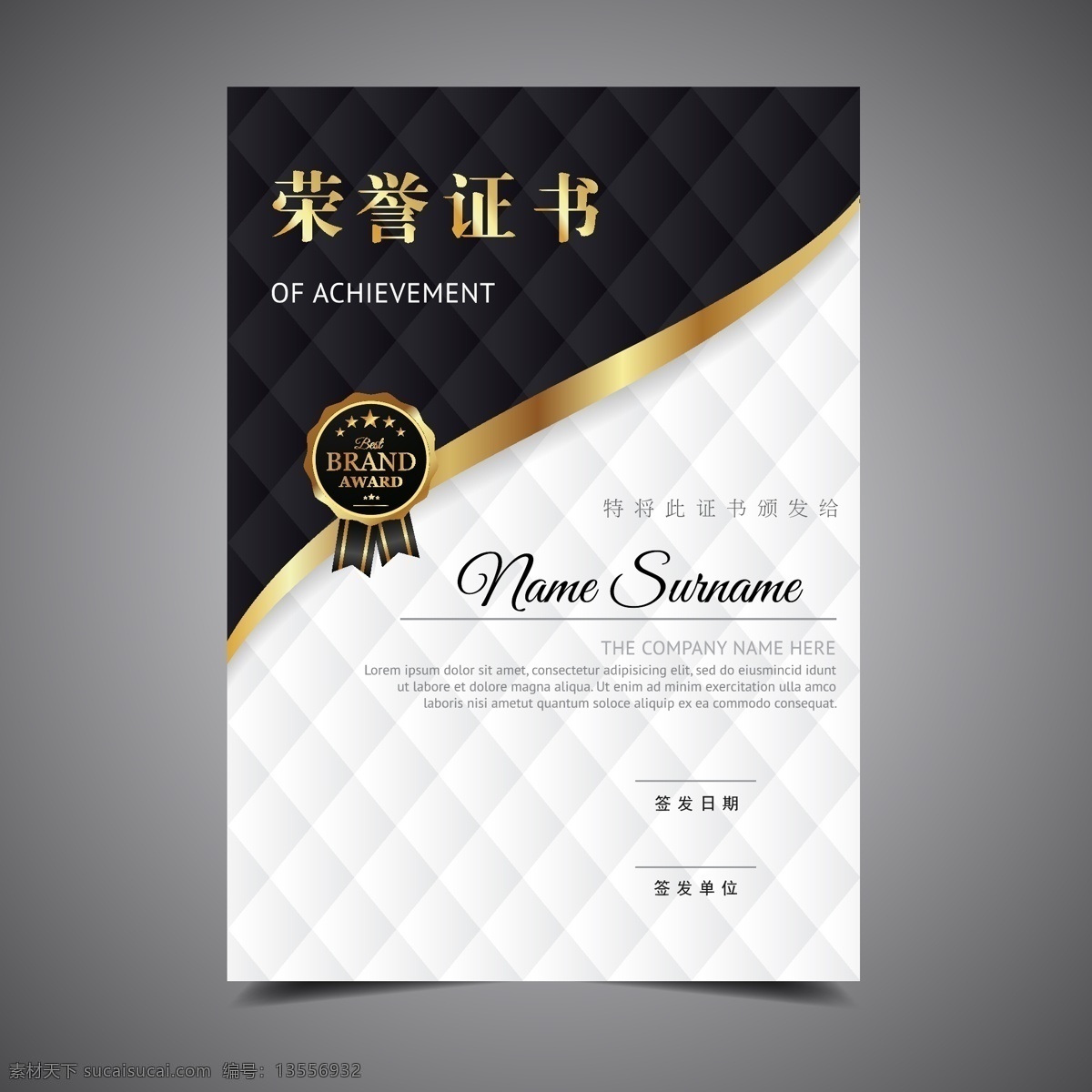 黑金 商务 大气 几何 荣誉证书 模板 荣誉 奖状 证书 荣誉证书横版 毕业证书 荣誉证书内页 个人荣誉证书 证书模板 企业荣誉证书 资格证书 优秀 员工 结业证书 认证证书 大气模板 几何模板