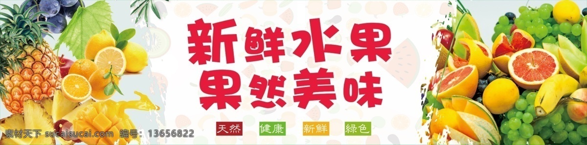 新鲜水果 免费试吃 水果 免费 新鲜 超市 水果商场 卖水果 商场展板 商场促销展板 商场促销海报 水果促销海报 水果促销展板 水果创意 水果试吃 进口水果 水果大促 促销 优惠 省钱 拼团 水果店 水果超市 水果季节 抢鲜上市 好吃便宜 海报