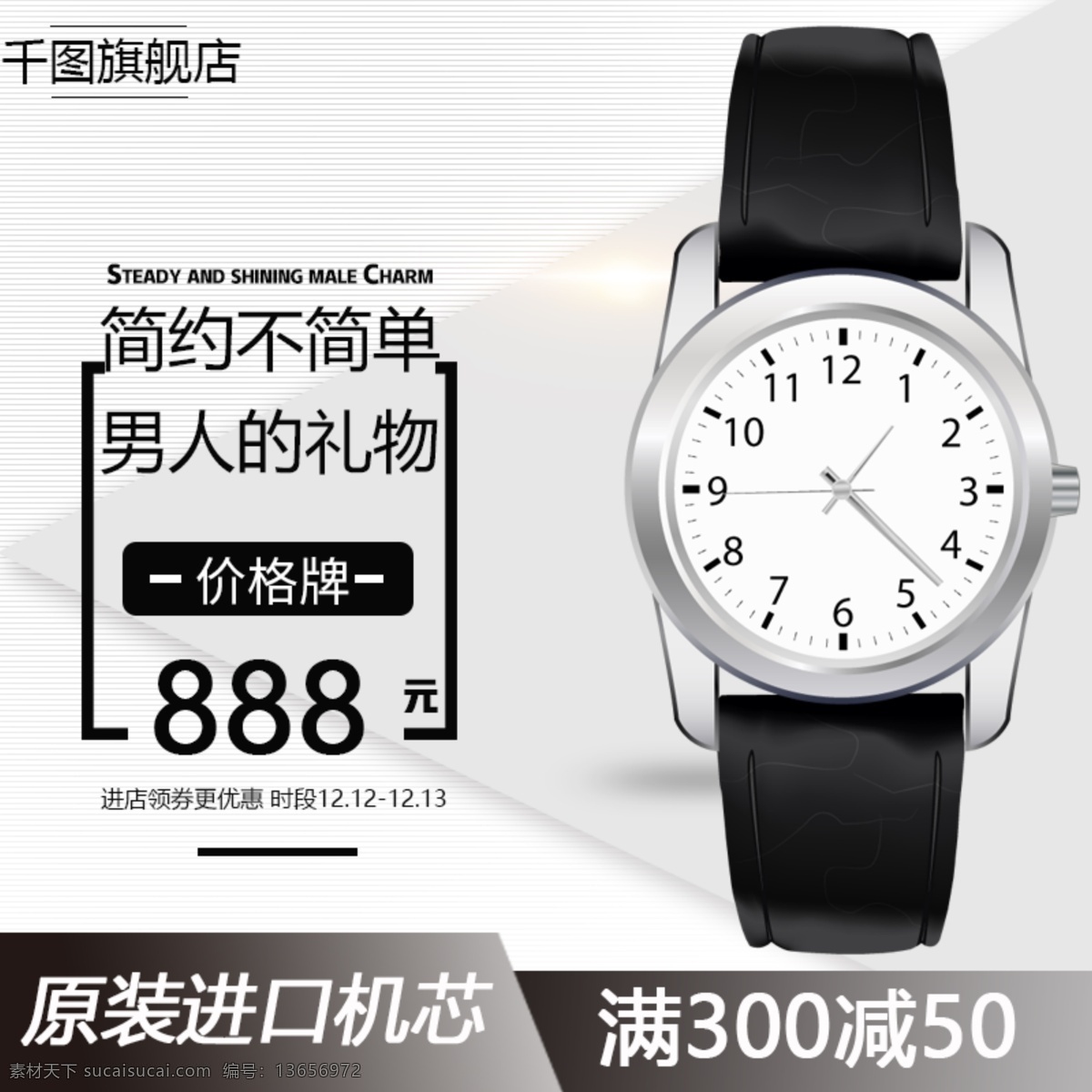 简约 时尚手表 主 图 手表 主图 标签