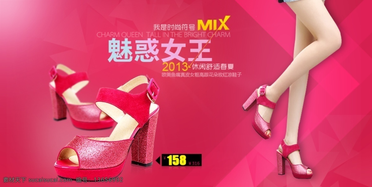 女鞋 banner 海报 广告 轮 播 鞋子海报 鞋子 淘宝海报 天猫全屏海报 鞋子海报模板 淘宝鞋子海报 女鞋海报模板 分层