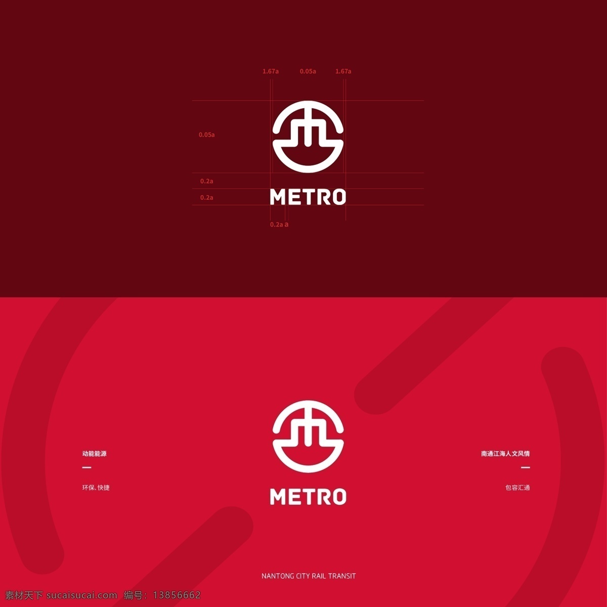 地铁标志设计 地铁 标志 logo 图标 标志图标 企业