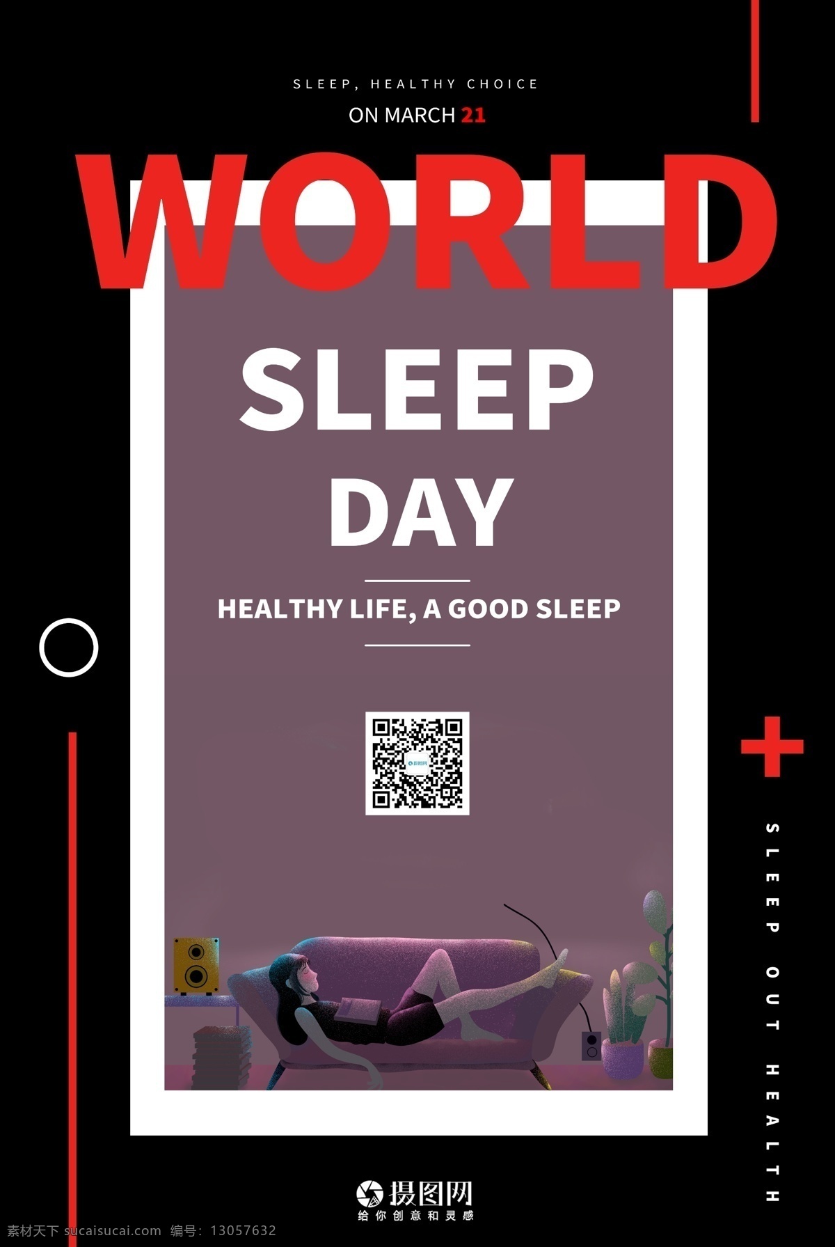 世界 睡眠 日 纯 英文 宣传海报 睡眠日 睡觉 晚安 午睡 休息 睡个好觉 好好休息 身体健康 公益 公益海报 宣传 公益宣传 全英文 纯英文 英文海报 好眠