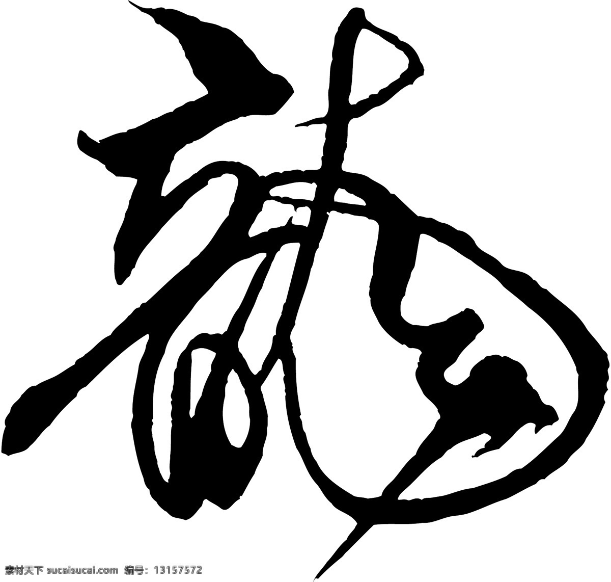 龍