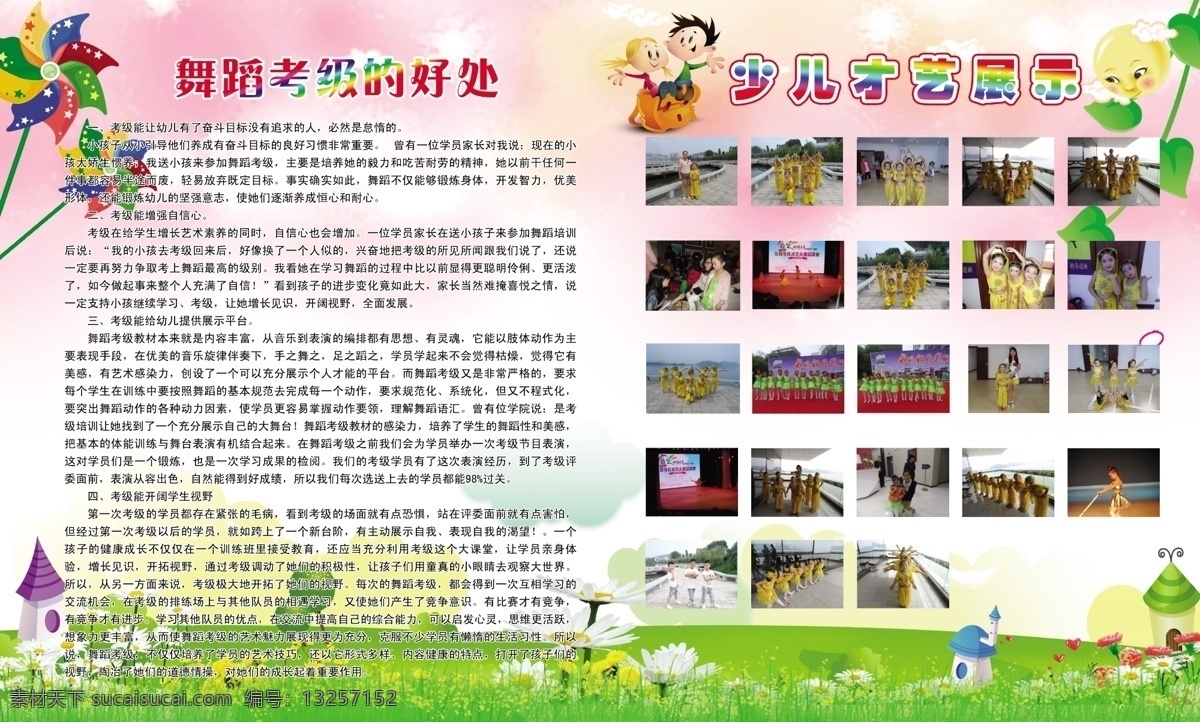 舞蹈 考级 好处 培训班 白色