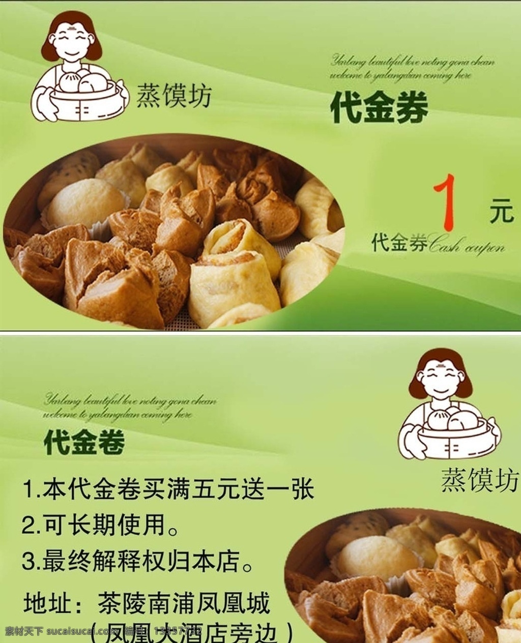 蒸馍坊代金券 蒸馍坊 代金券 包子代金券 早点代金券 食品代金券 饮食代金券