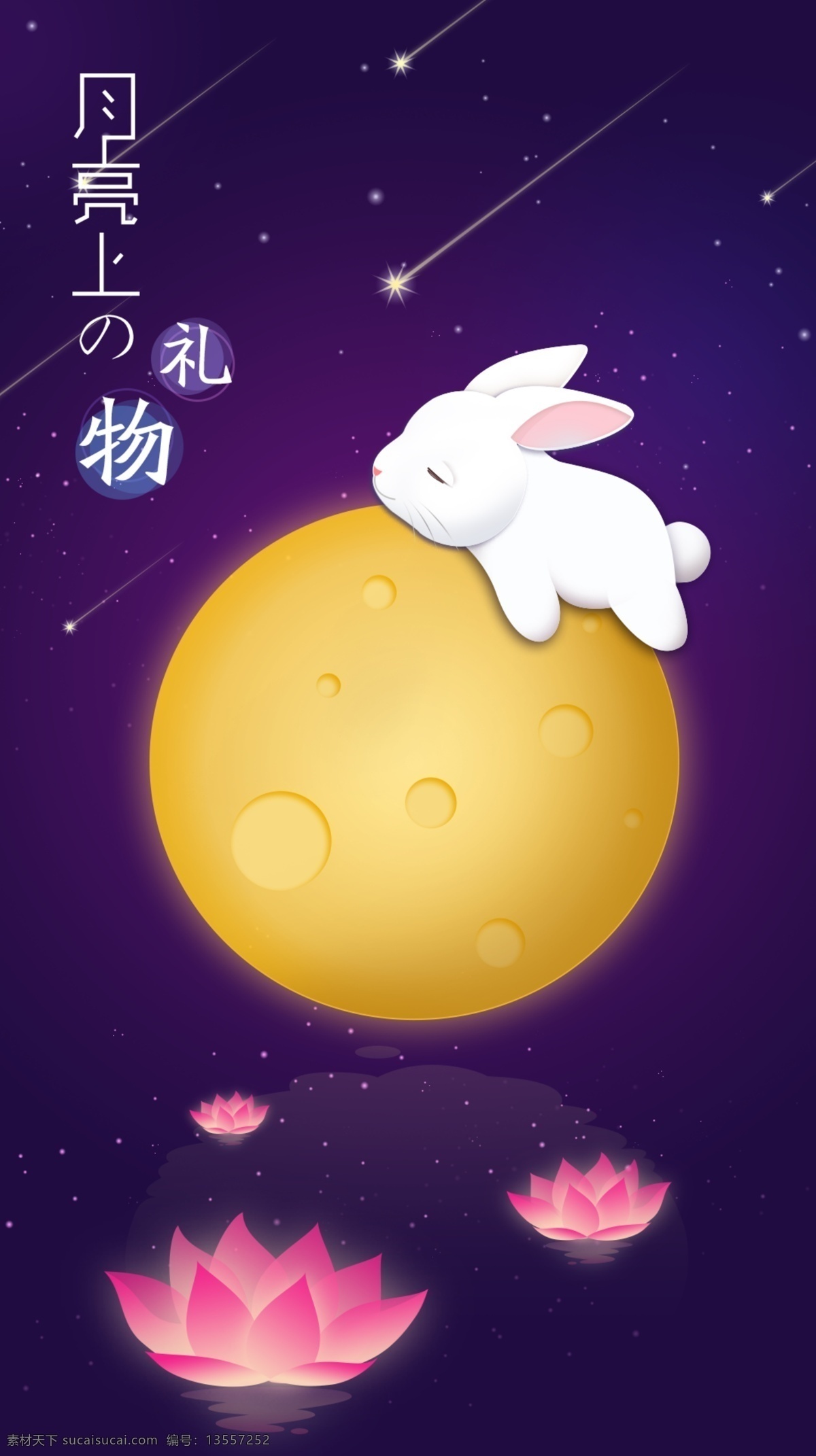 月兔 中秋 中秋节 月饼 地产 地产微信 微信稿 小寒 冬至 立冬 小雪 大雪 大寒 立春 雨水 惊蛰 春分 谷雨 立夏 夏至 小满 小暑 大暑 处暑 秋分 立秋 白露 寒露 霜降 露水 下雪 元旦 节气海报 二十四节气 传统节气 节日 小画面 分层 ps