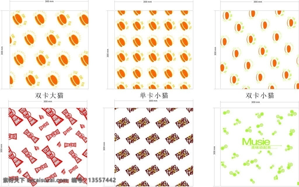 通用汉堡纸 双卡大猫头 双卡小猫头 咖啡英文 汉堡纸 汉堡盒 鸡肉卷 防油袋 包装设计 矢量