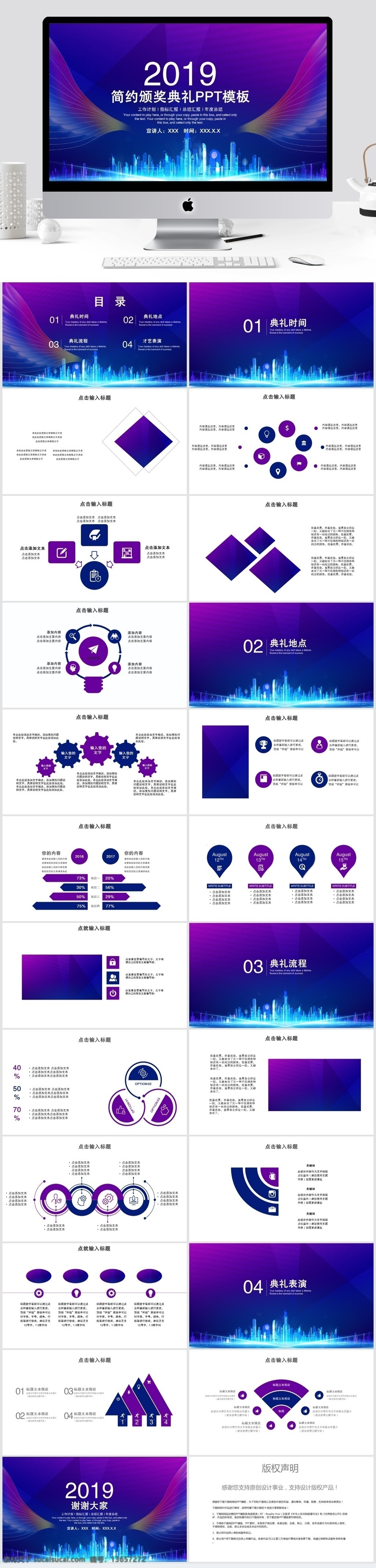 简约 颁奖典礼 活动策划 模板 ppt模板 创意ppt 节日 活动 策划 活动ppt 节日庆典 商务
