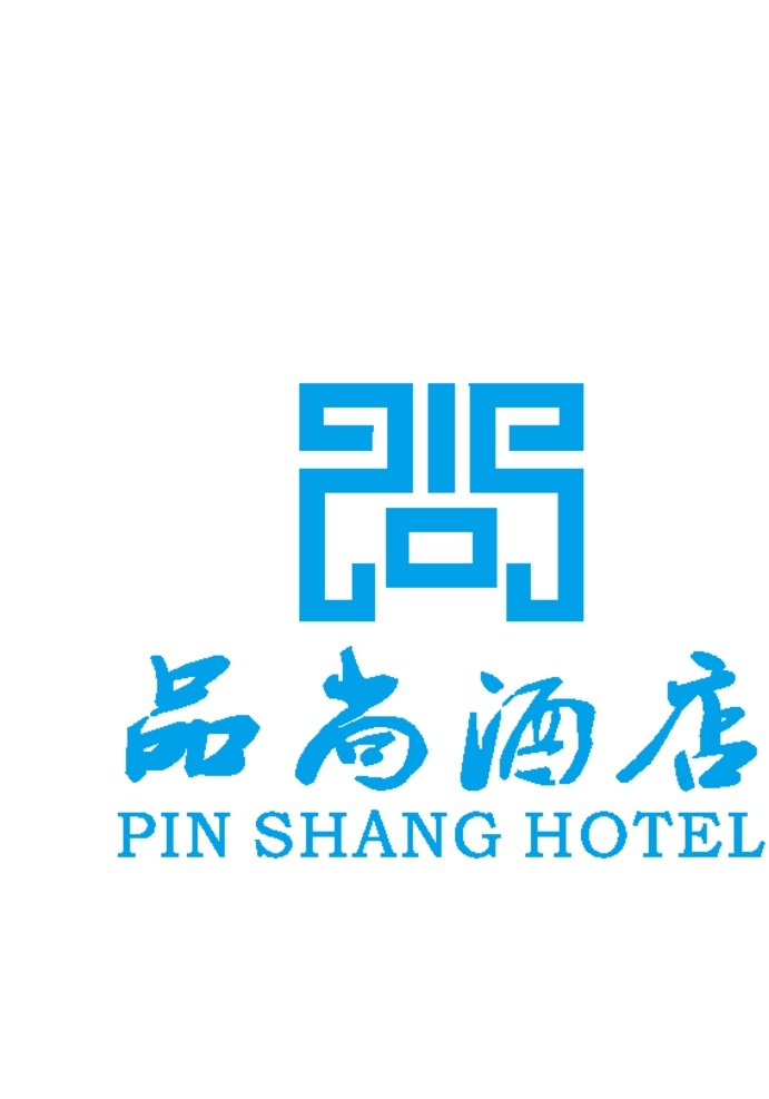 品尚酒店 字母ps 酒店logo logo 企业logo 标志 矢量图 logo设计 pdf