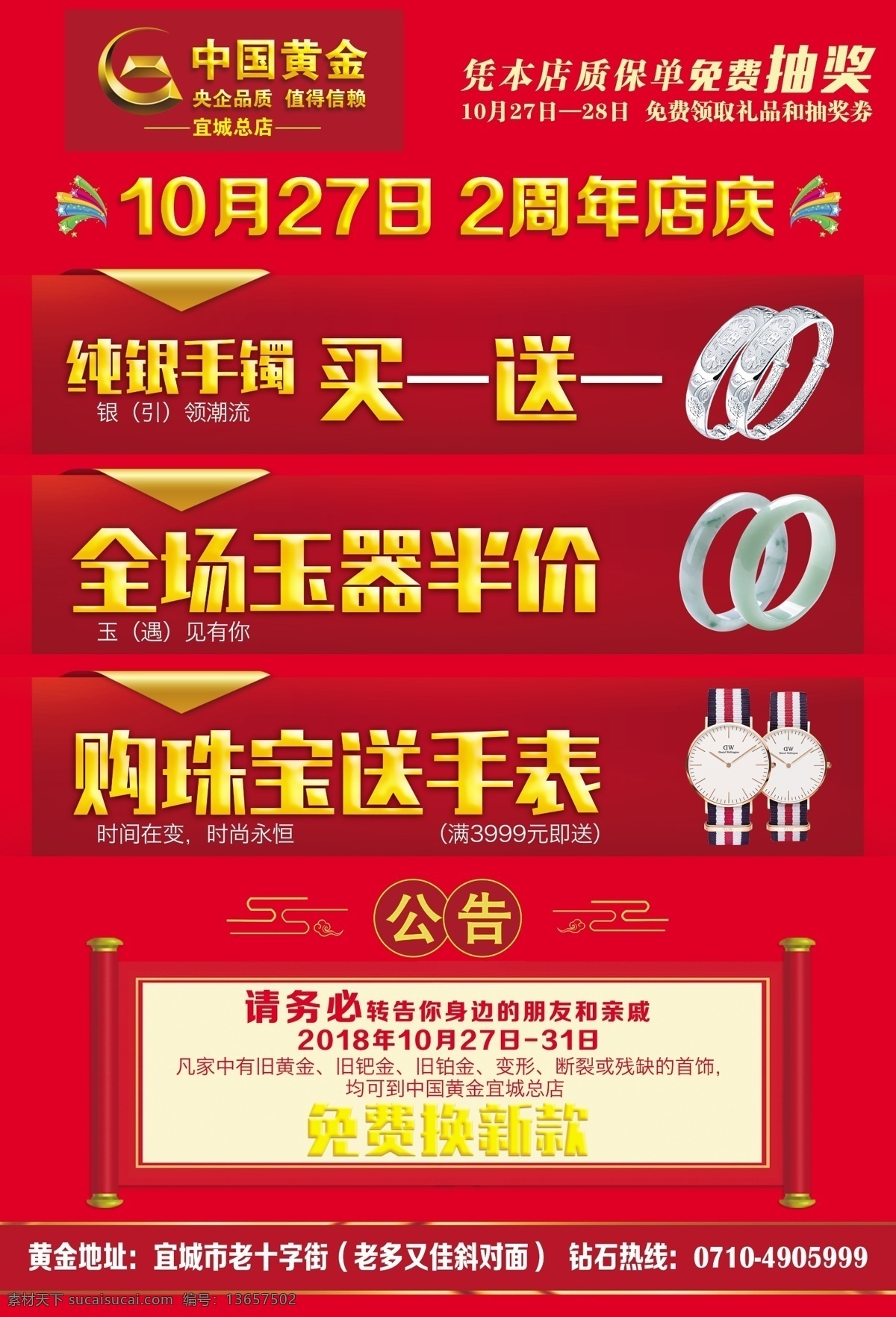 周年庆单页 周年庆 周年庆典 周年庆宣传单 店庆 周年盛典 周年店庆 周年庆促销 周年庆dm单 周年庆dm 周年庆单张 周年庆彩页 酒店周年庆 酒吧周年庆 ktv周年庆 超市周年庆 周年庆传单 周年庆典单页 周年庆典单张 店庆dm单 5周年庆 店庆dm 店庆促销 店庆单页 店庆宣传单 老庙黄金 dm宣传单