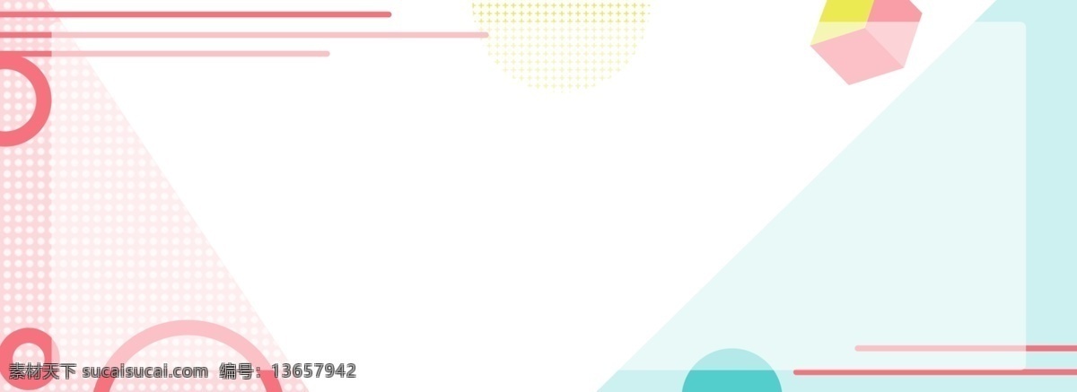 简约 通用 背景 模板 通用背景 banner 孟菲斯 元素