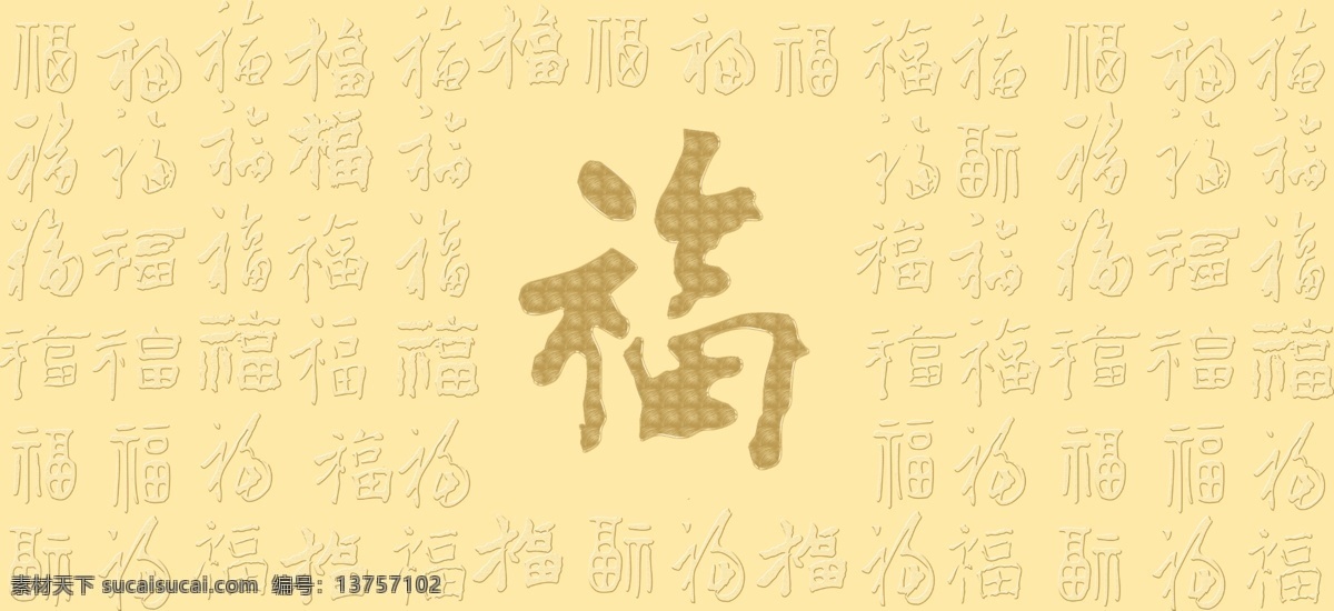 万福图 福 浮雕 立体 雕刻 木雕 雕刻福 木雕福 浮雕万福图 万福 平安福 精雕福 雕刻万福 高精不分层 背景花纹 底纹边框 背景底纹
