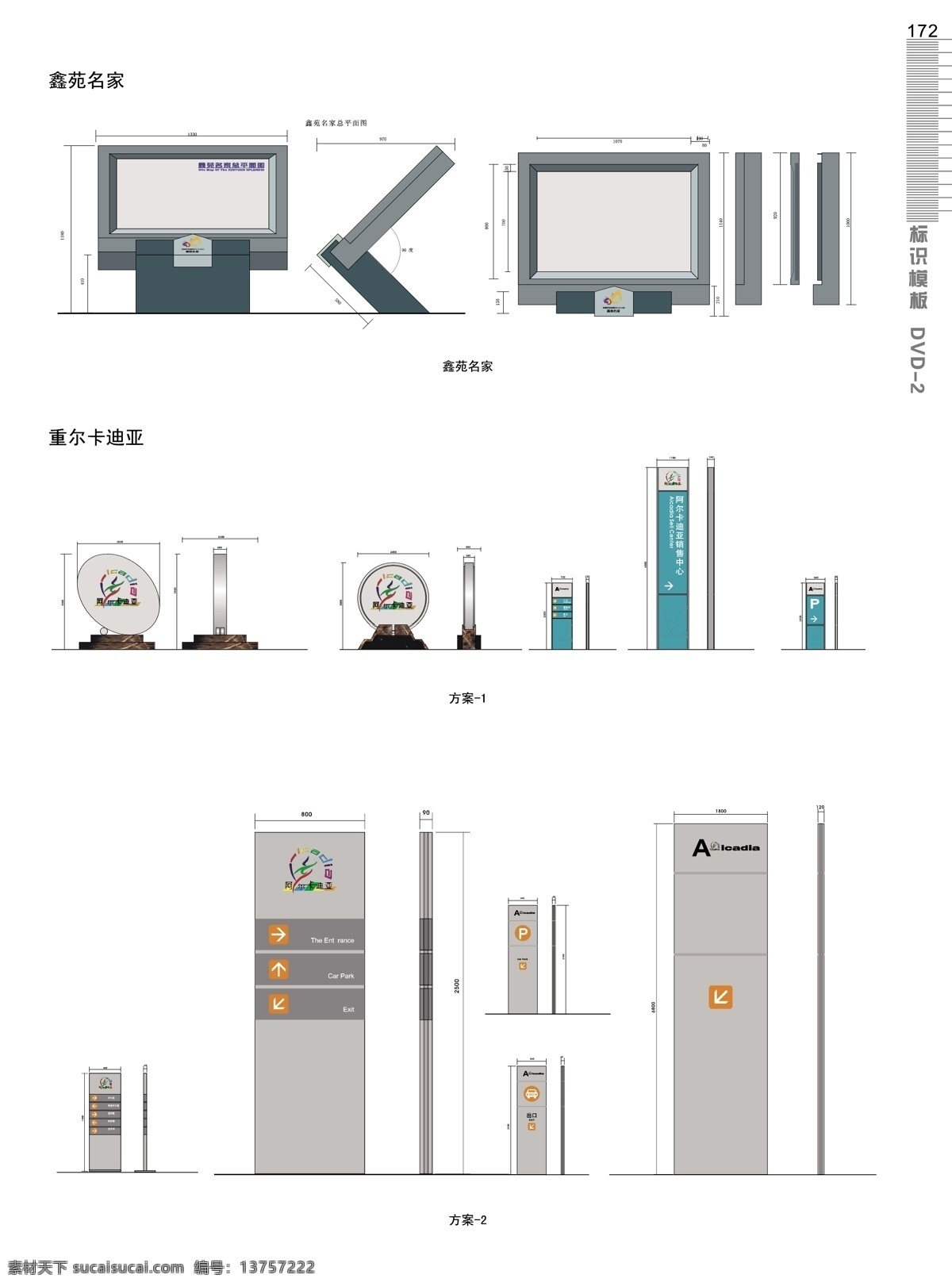 标识标志图标 标识模板 标识模板尺寸 标识设计 公共标识标志 广告标识 矢量图库 宣传栏 中国标识模板 户外公告标识 建筑体系设计 公告标识 各种牌尺寸 家居装饰素材 建筑设计