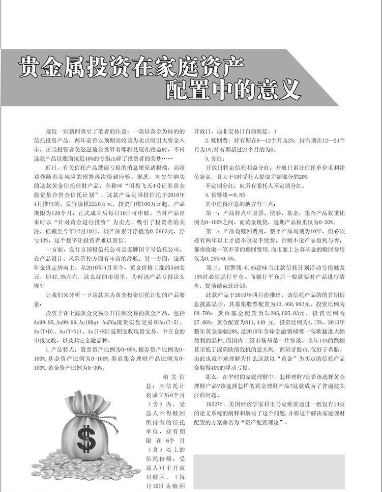 16k 黑白 画册设计 金融 精品杂志 其他设计 杂志 正度 矢量 模板下载 金融杂志图片 金融杂志 矢量图 商务金融