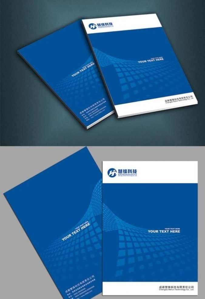企业画册 企业文化 手册 企业介绍 企业书 书本 企业文化封面