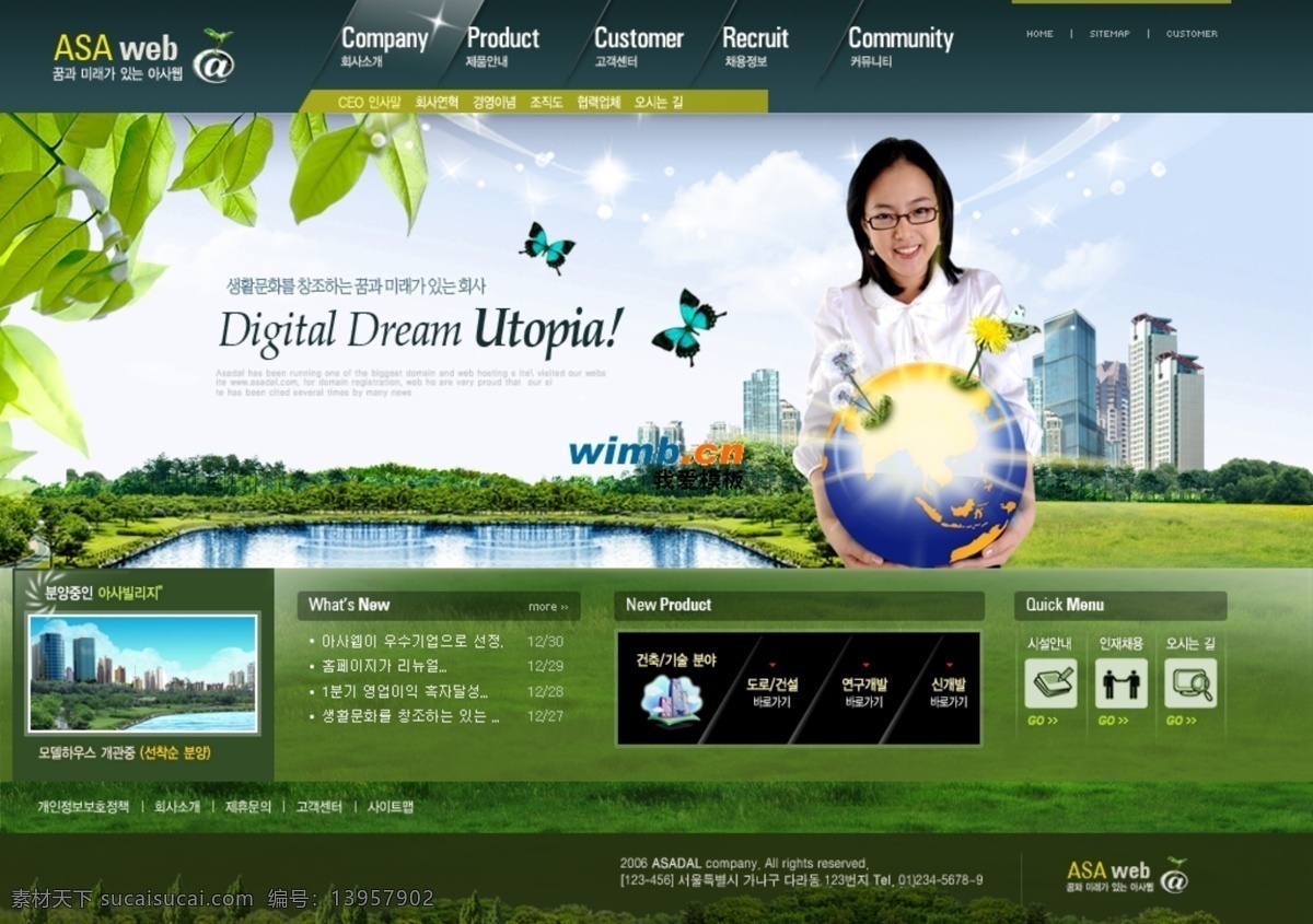 最新楼盘 楼房 销售 介绍 网站 网页素材 网页模板