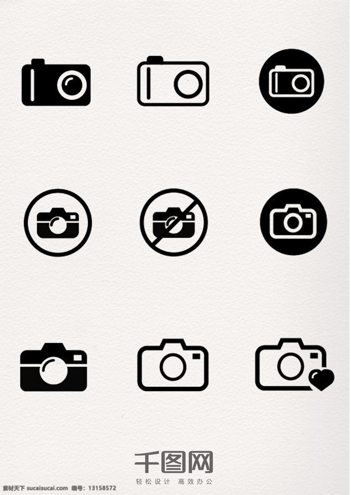 黑色 卡通 照相机 图案 标志 源文件 印花
