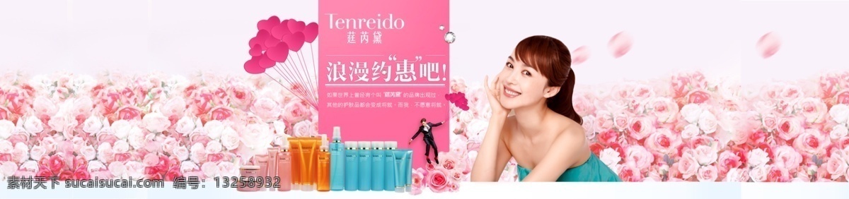 美 妆 护肤 首页 海报图化妆品 化妆品 banner 化妆品广告 化妆品海报图 绿色 美容海报图 淘宝美妆海报 淘宝美妆 淘宝美容图 海报图 美妆海报图 白色