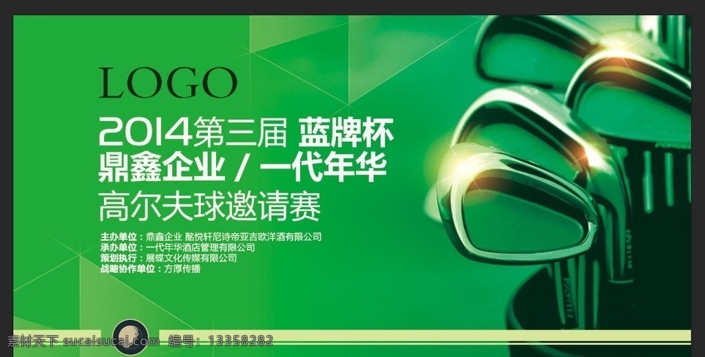 高尔夫 高尔夫球赛 球杆 高球杆 高尔夫球杆 分层